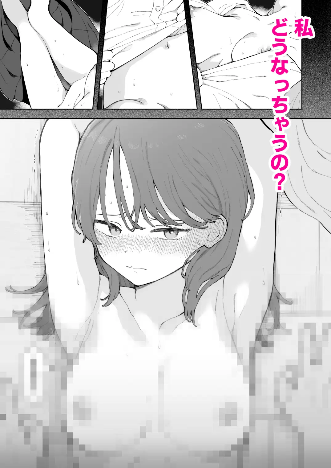 子作りセックスが義務化した世界の生活指導