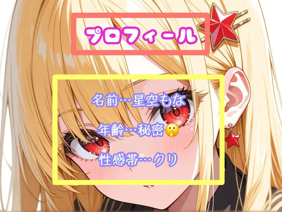 【はじめてのじつえん】カワボのイキたがりオホ声クリ剥き変態アヘオホオナニー