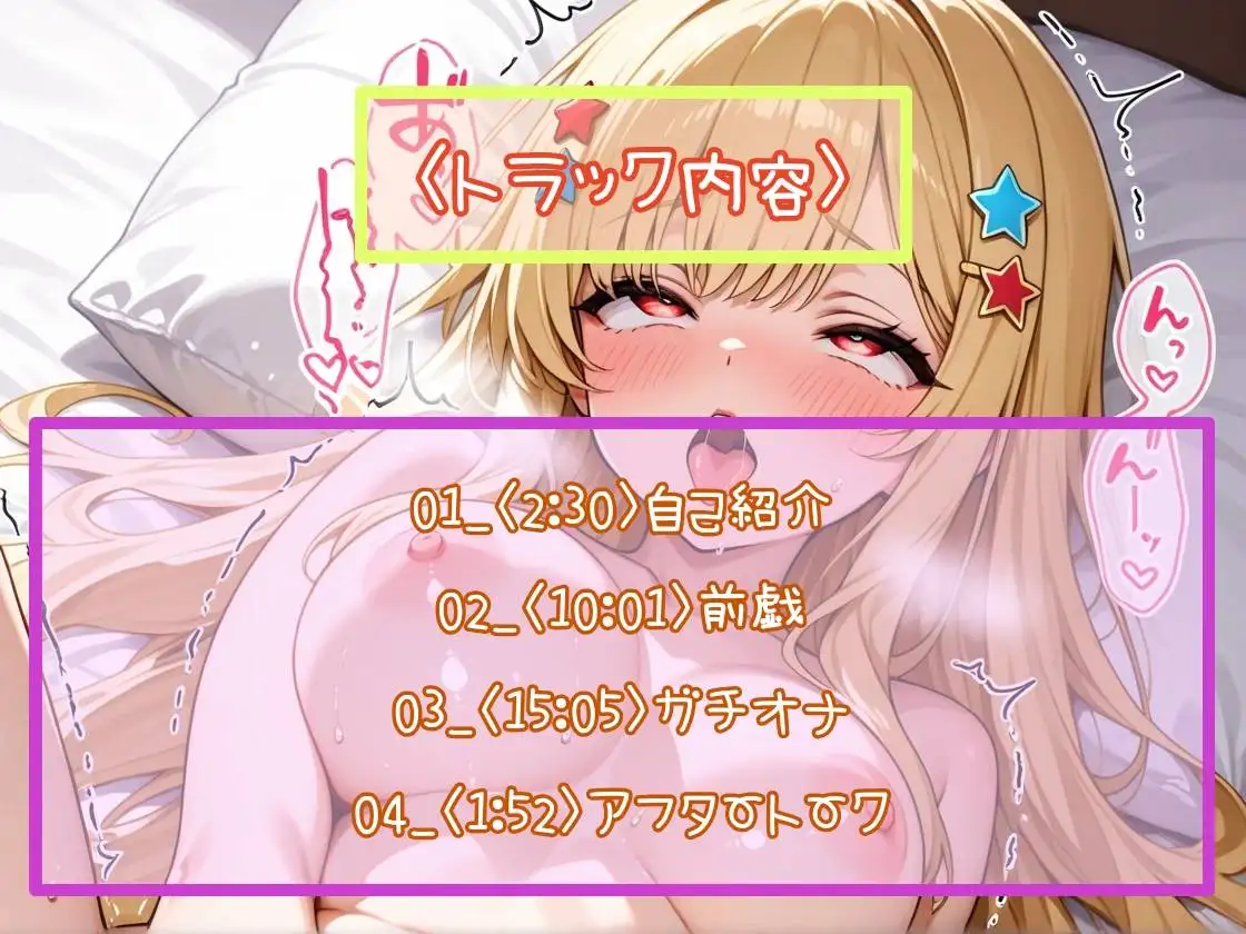 【はじめてのじつえん】カワボのイキたがりオホ声クリ剥き変態アヘオホオナニー
