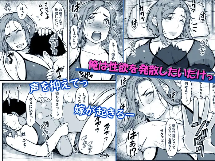 性処理嫁が妊娠したので、じゃー巨乳嫁母でヨロシク