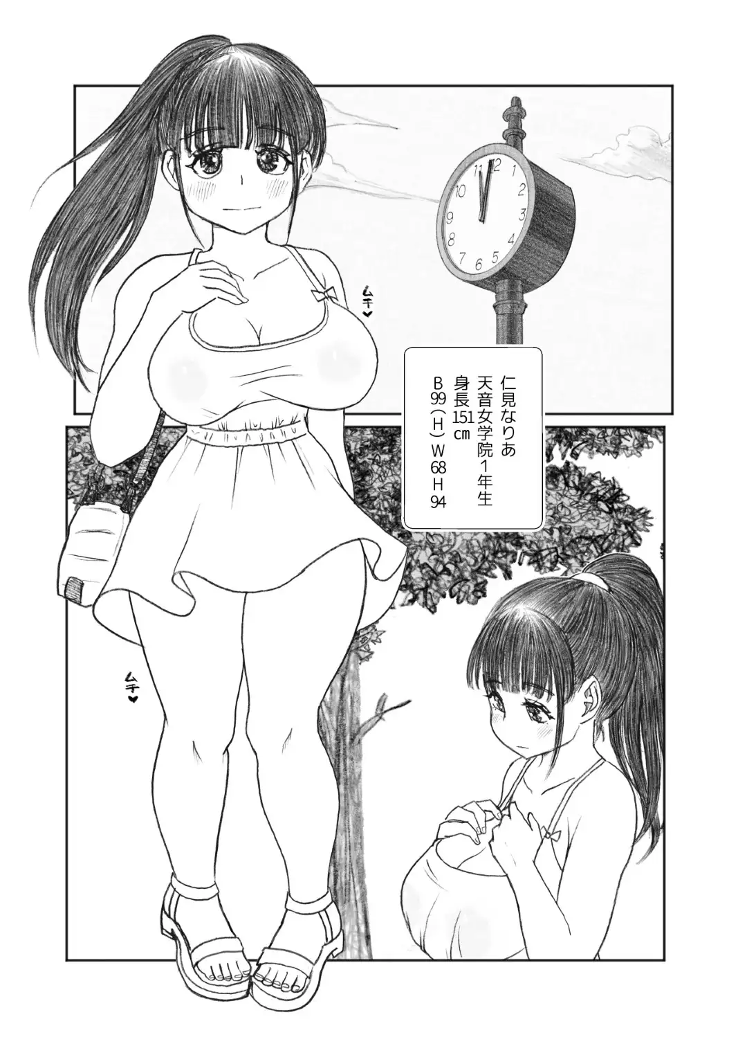 夏風にめくられて ーモノクロ版ー