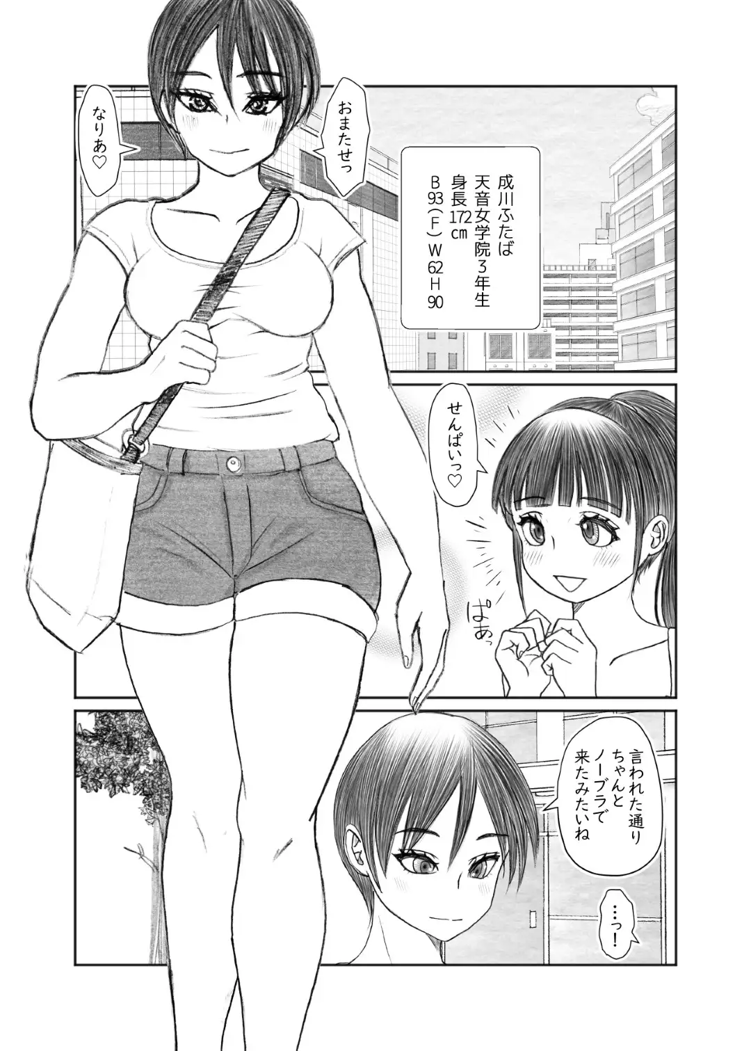 夏風にめくられて ーモノクロ版ー