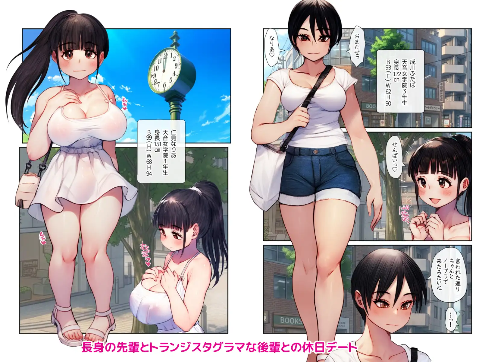 夏風にめくられて ーオールカラー版ー
