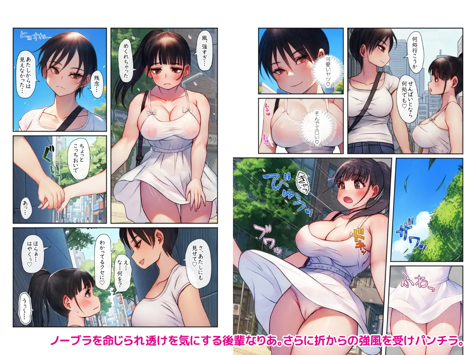 夏風にめくられて ーオールカラー版ー