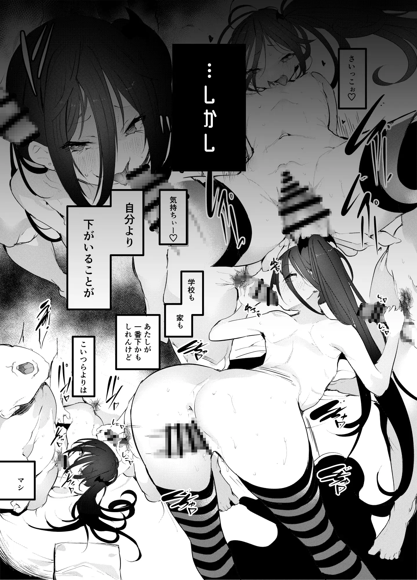 根暗女はざこおじの竿でイクか
