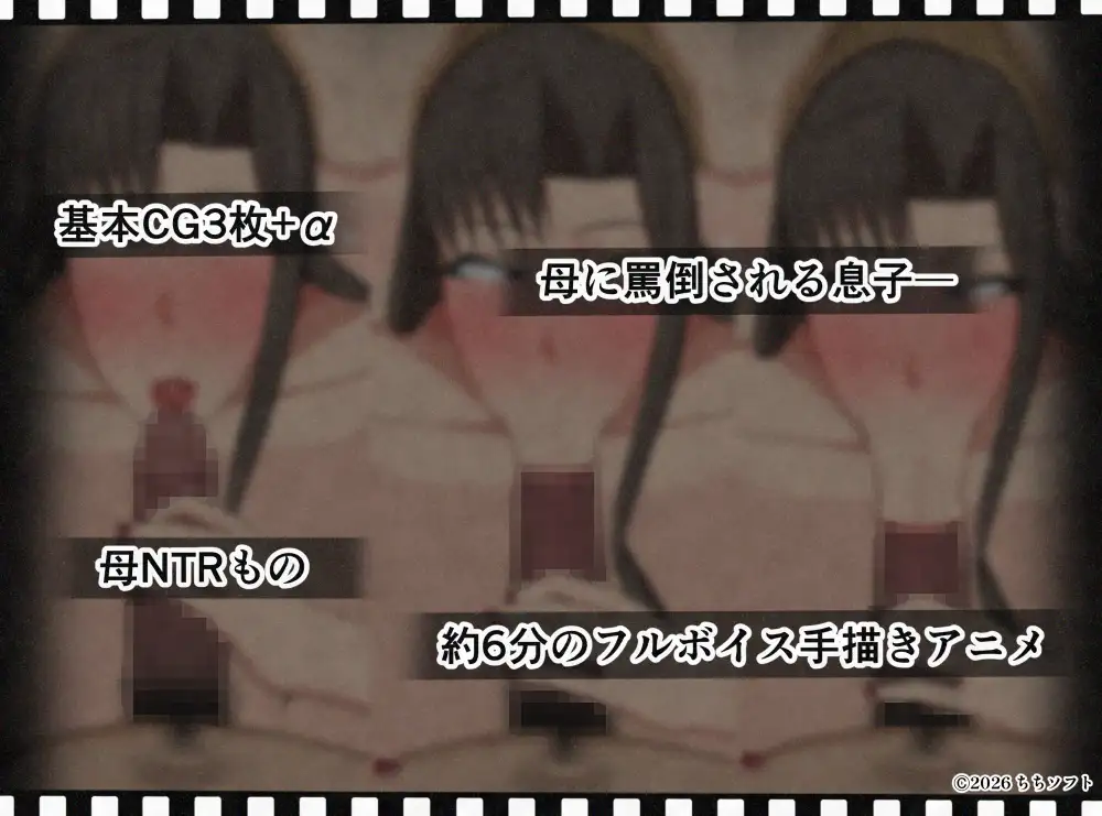 目の前でママが知らない男のチンポをしゃぶる話