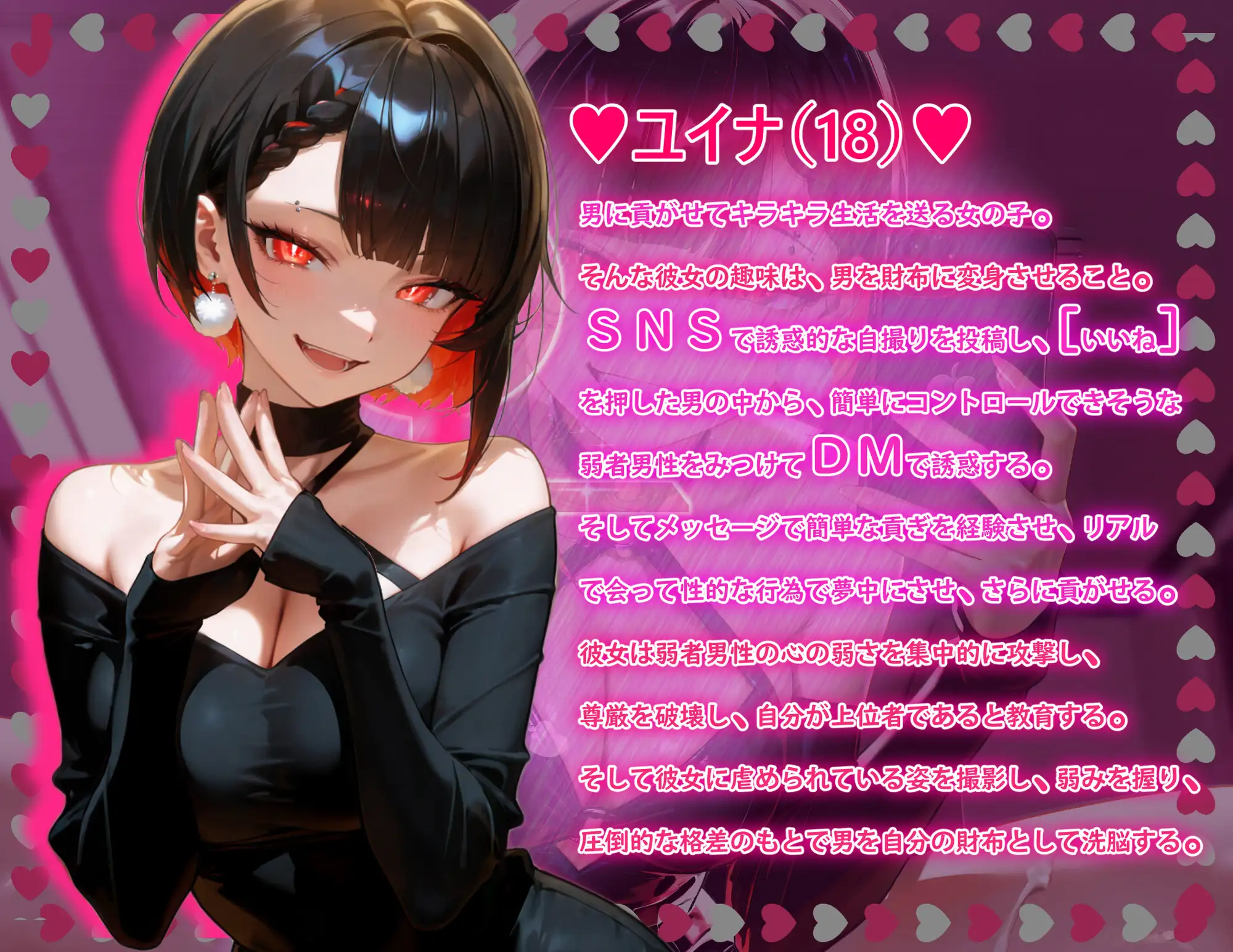 【マゾ向け音声】「人生すべて貢いでね♡」～男を舐めてる貢がせ女子の～徹底調教【バイノーラル】