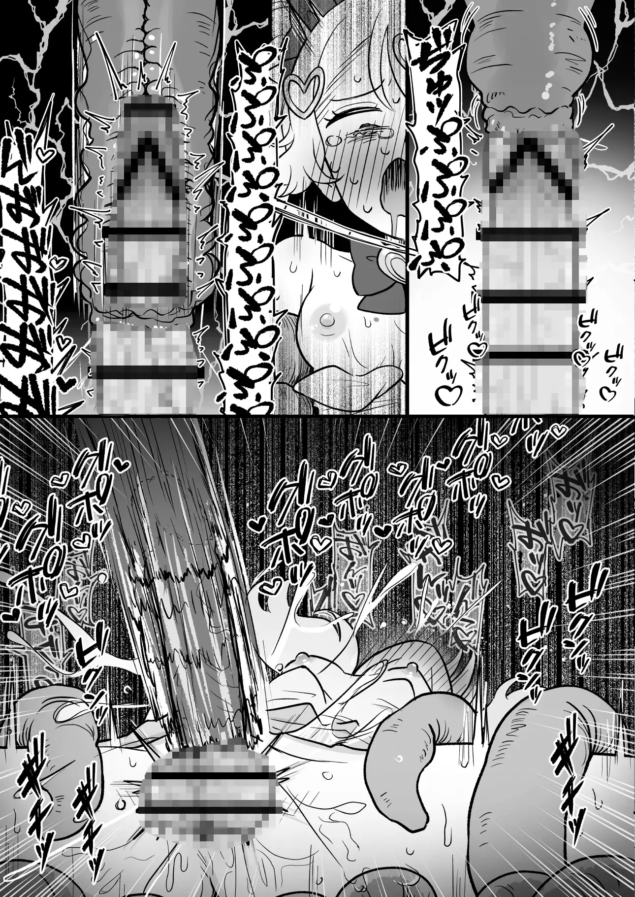 「お願いだから射精させてくださいッ！！」〜魔法少女触手堕ち〜