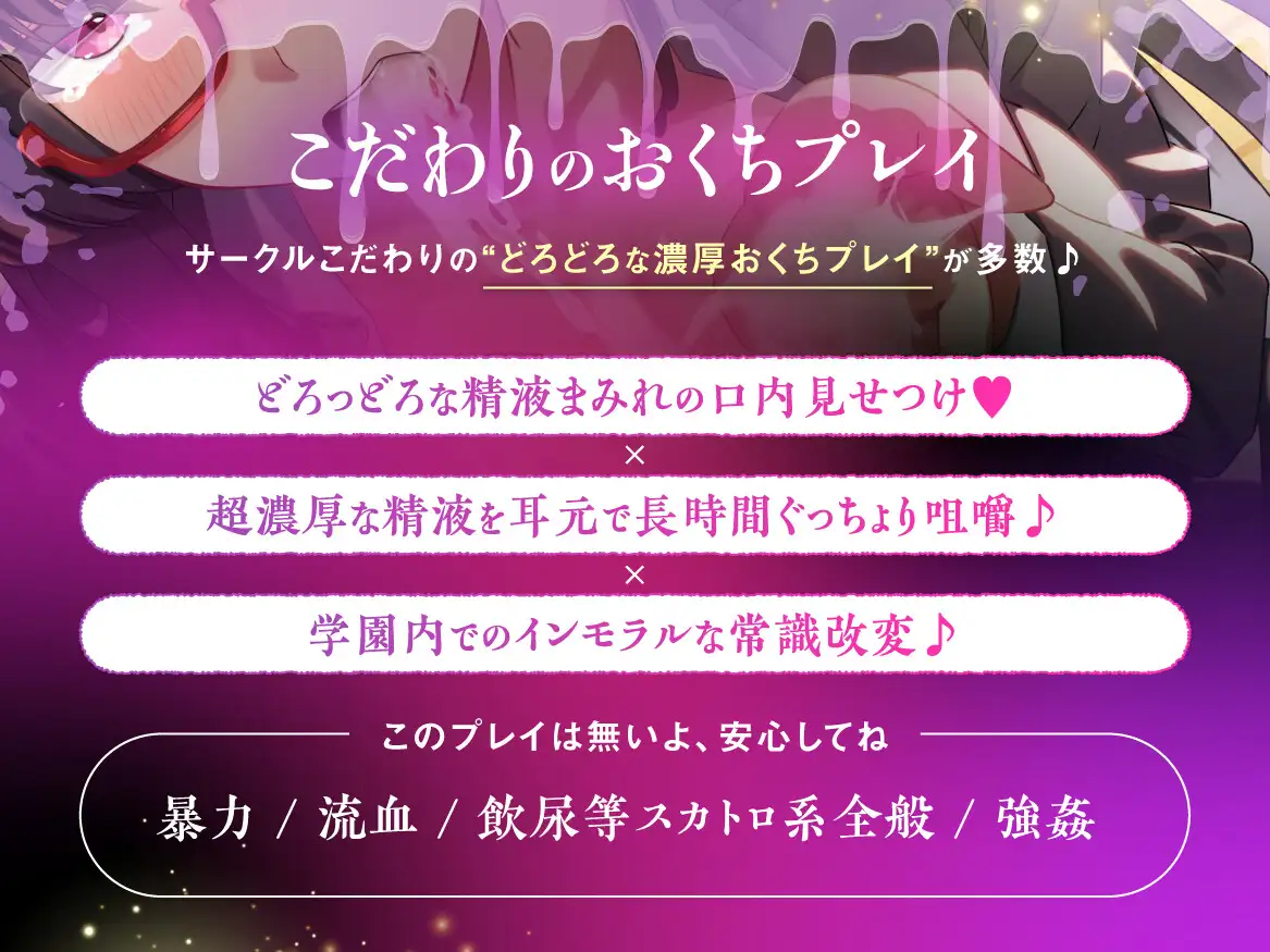 【粘すぺ特化】低音ダウナーな咲夜子先生の最低男子精液、嫌々口内摂取♪