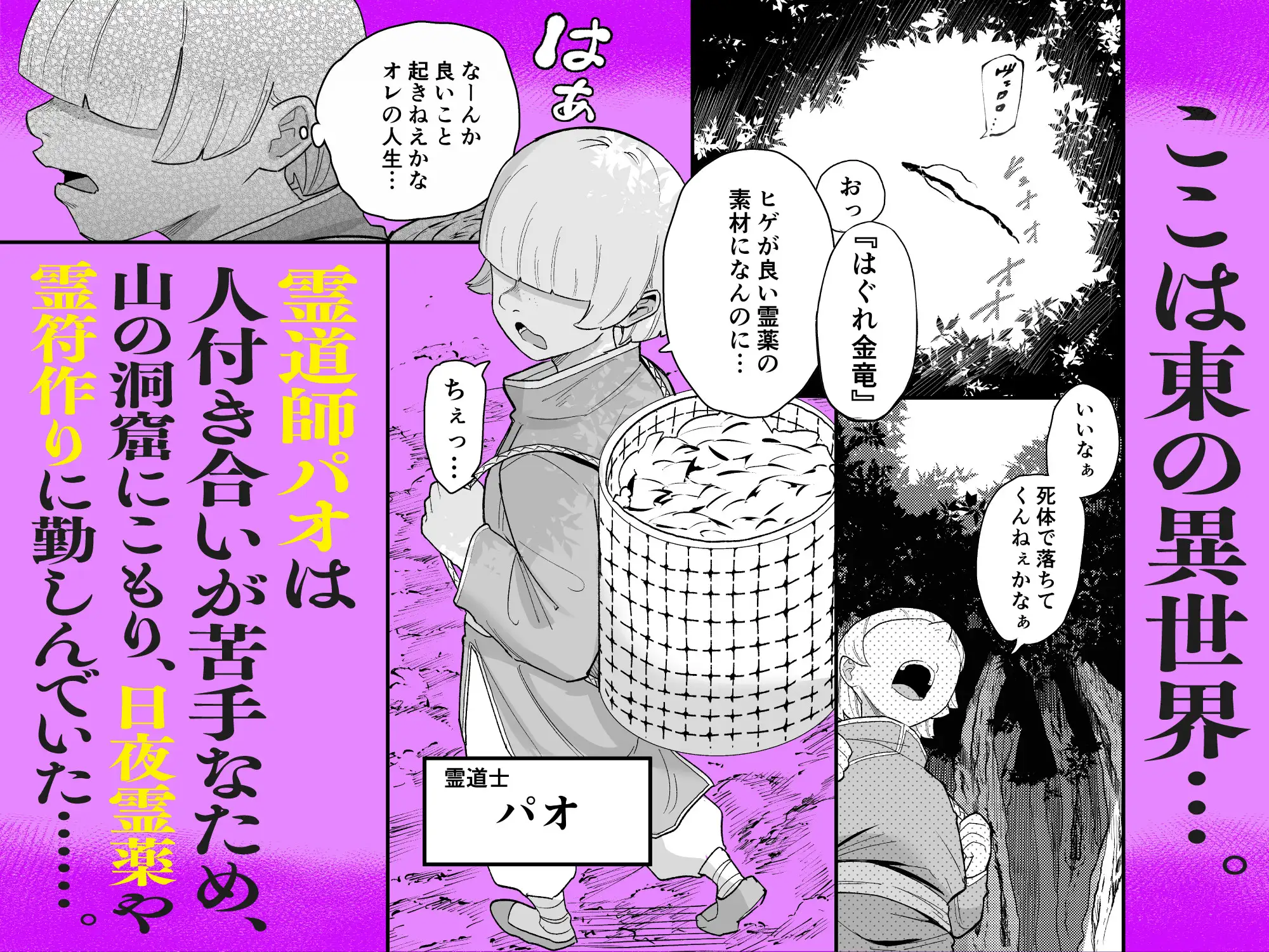死亡淫戯 〜調伏失敗！? メカクレキョンシー〜