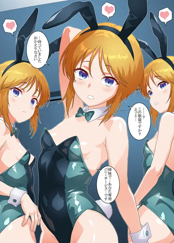 プルツーと一緒6