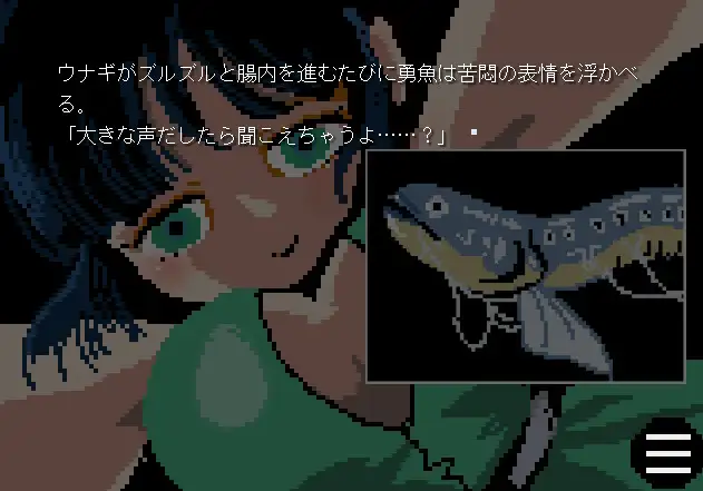 潜む魚影─誘魚・体内養魚場編─