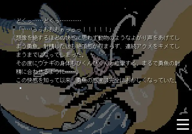 潜む魚影─誘魚・体内養魚場編─