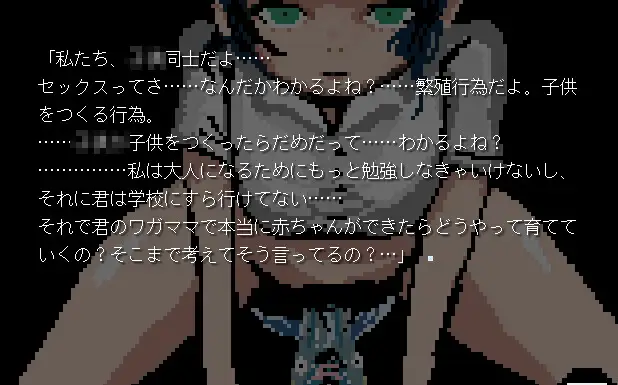 潜む魚影─誘魚・体内養魚場編─