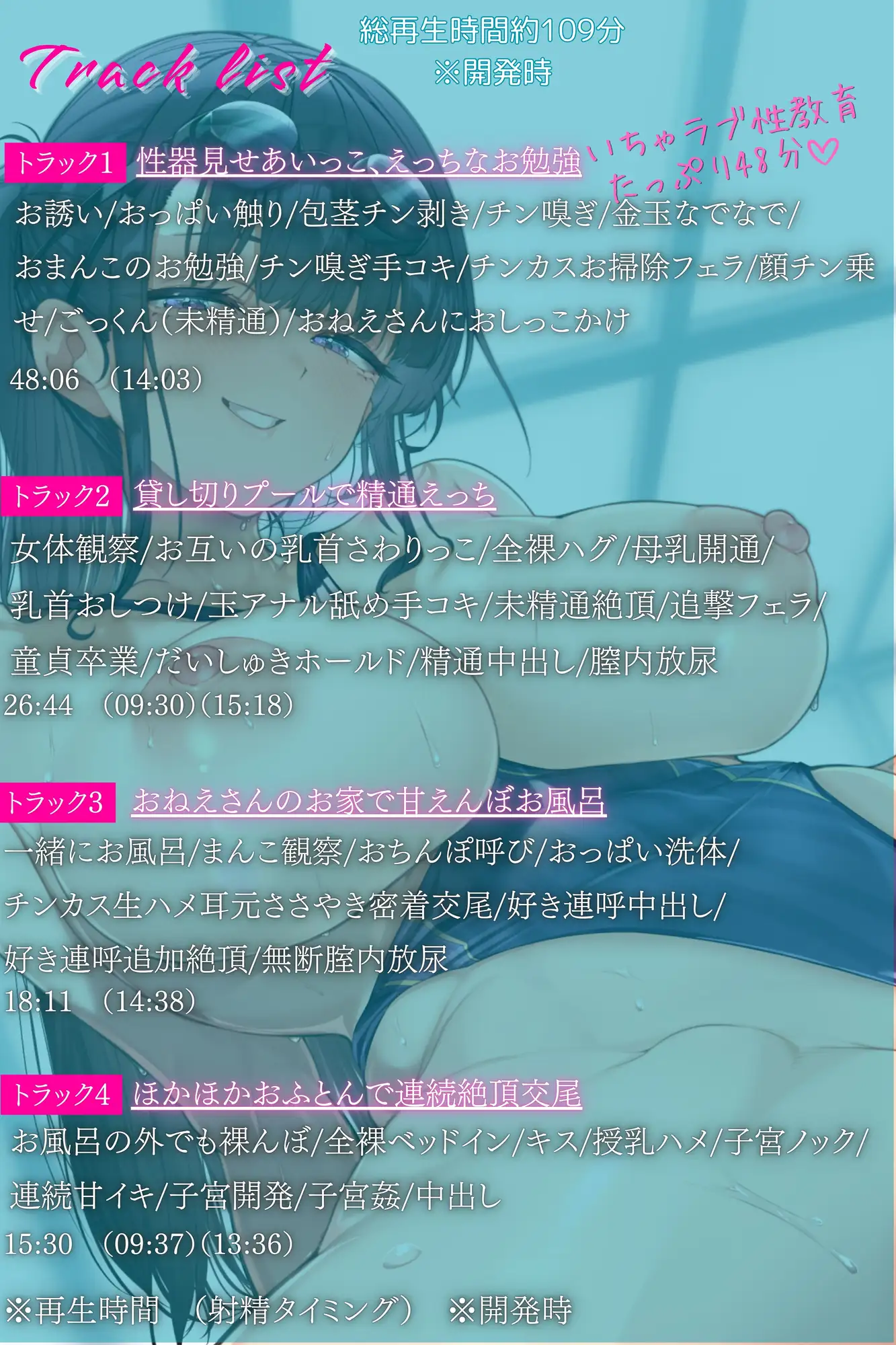 ボクだけにエッチな性教育をしてくれる水泳教室のお姉さん~あまあまおねえさんとオホ声おねショタ交尾~【KU100・あまあま・全肯定おねショタ】