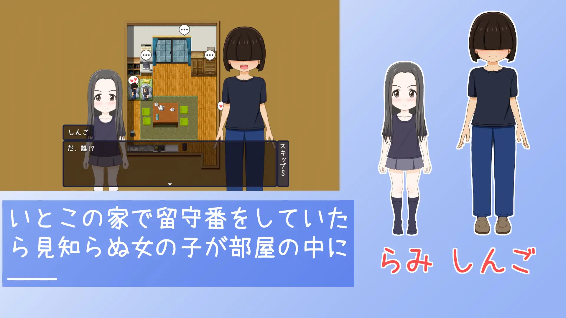 放置子を孕ませてみた