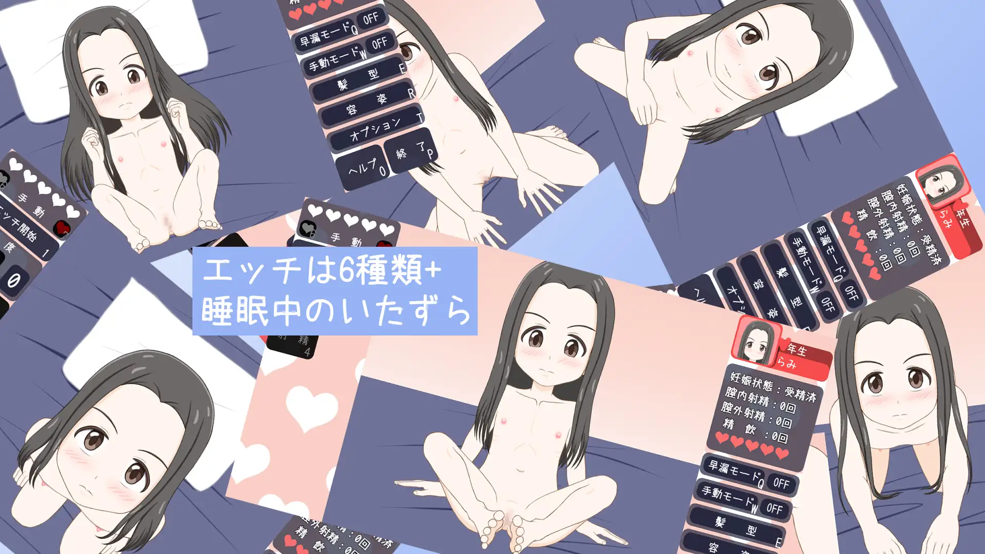 放置子を孕ませてみた