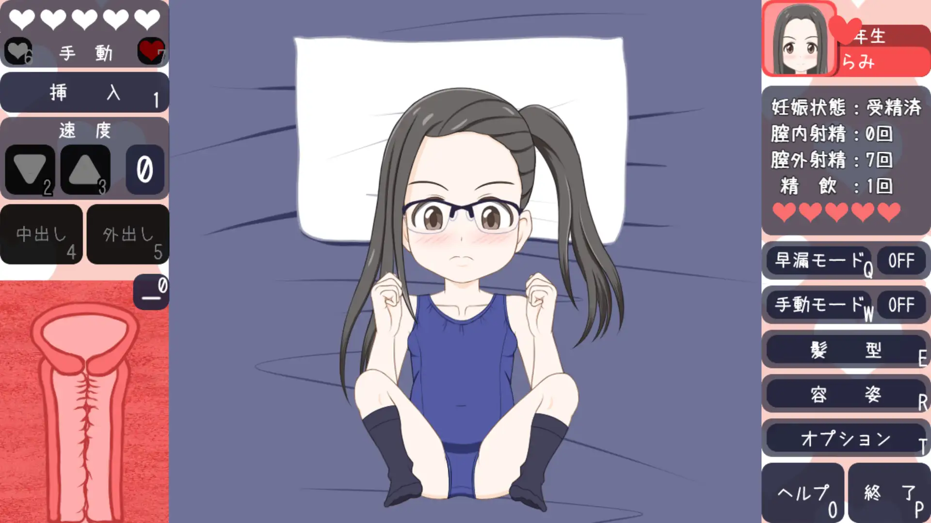 放置子を孕ませてみた
