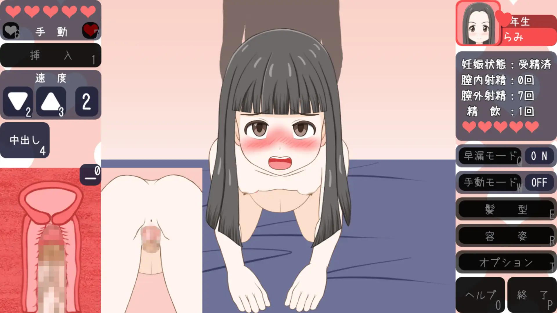 放置子を孕ませてみた
