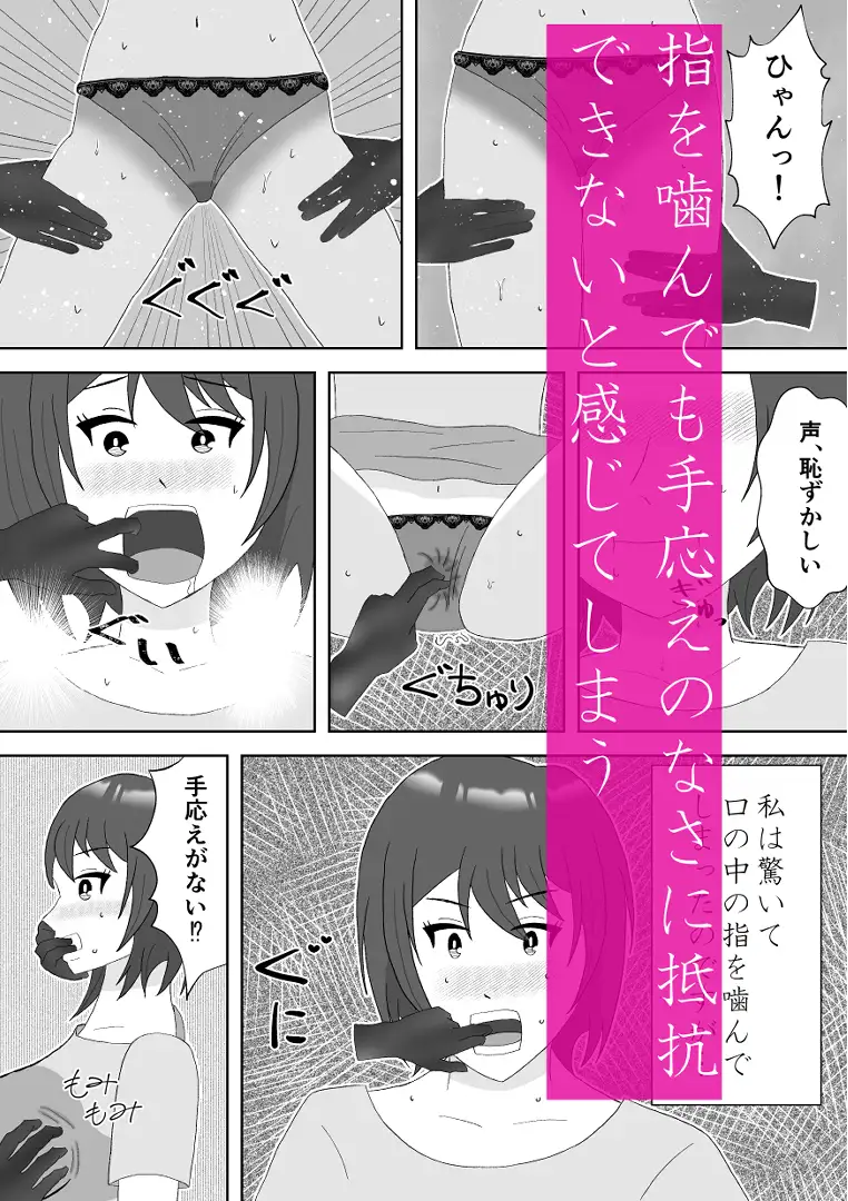 幽霊に三日間調教された結果