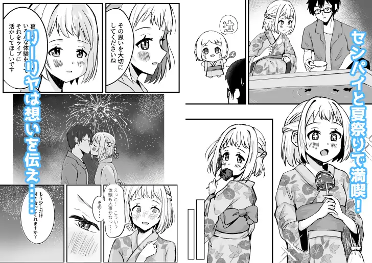 葛〇リーリヤ夏夜に火照る