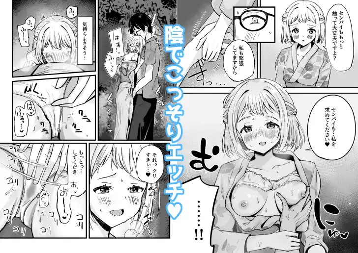 葛〇リーリヤ夏夜に火照る