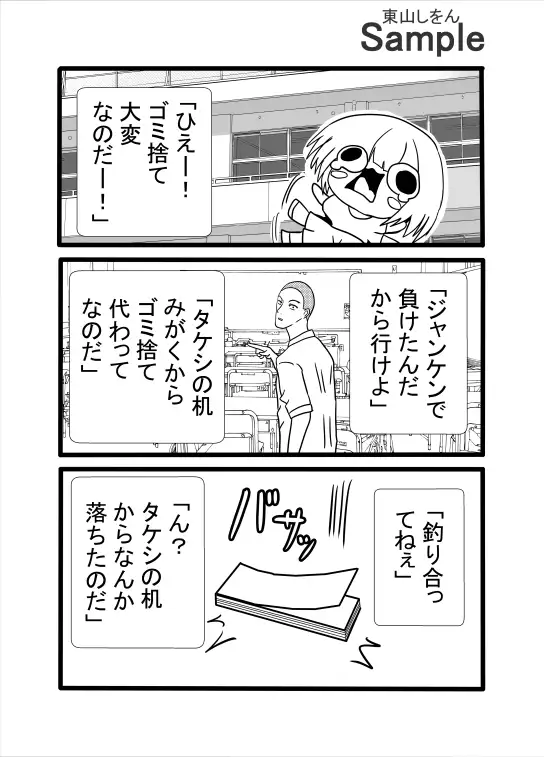ブスで童貞卒業できるチケット