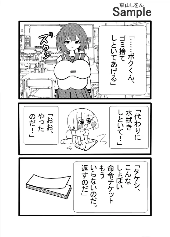 ブスで童貞卒業できるチケット