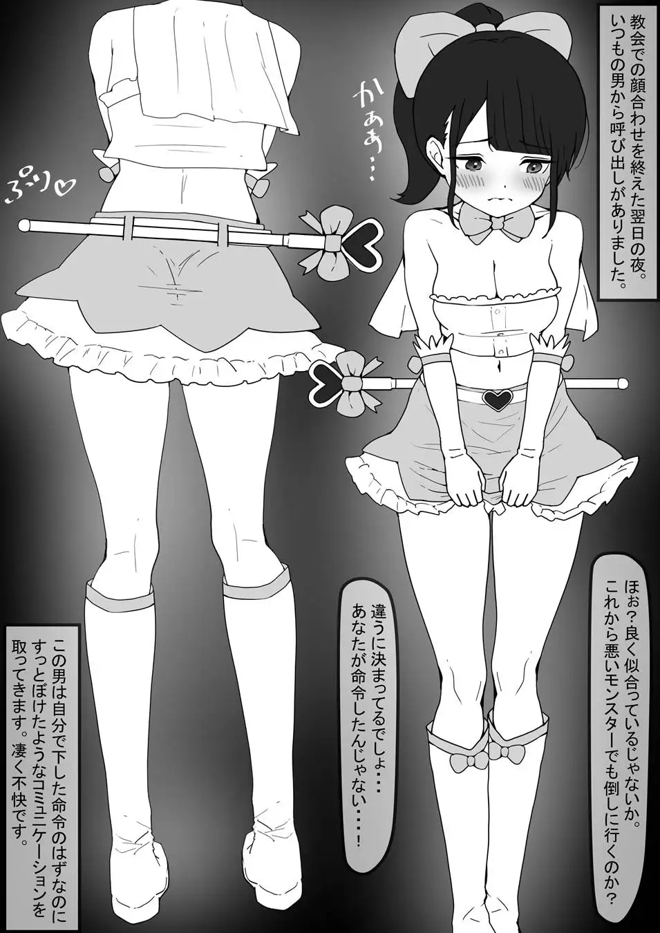~ドM魔法少女が飼い主に脅されて触手リョナ野外露出編~ 時ノ呪術研究所5