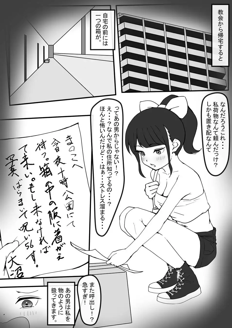 ~ドM魔法少女が飼い主に脅されて触手リョナ野外露出編~ 時ノ呪術研究所5