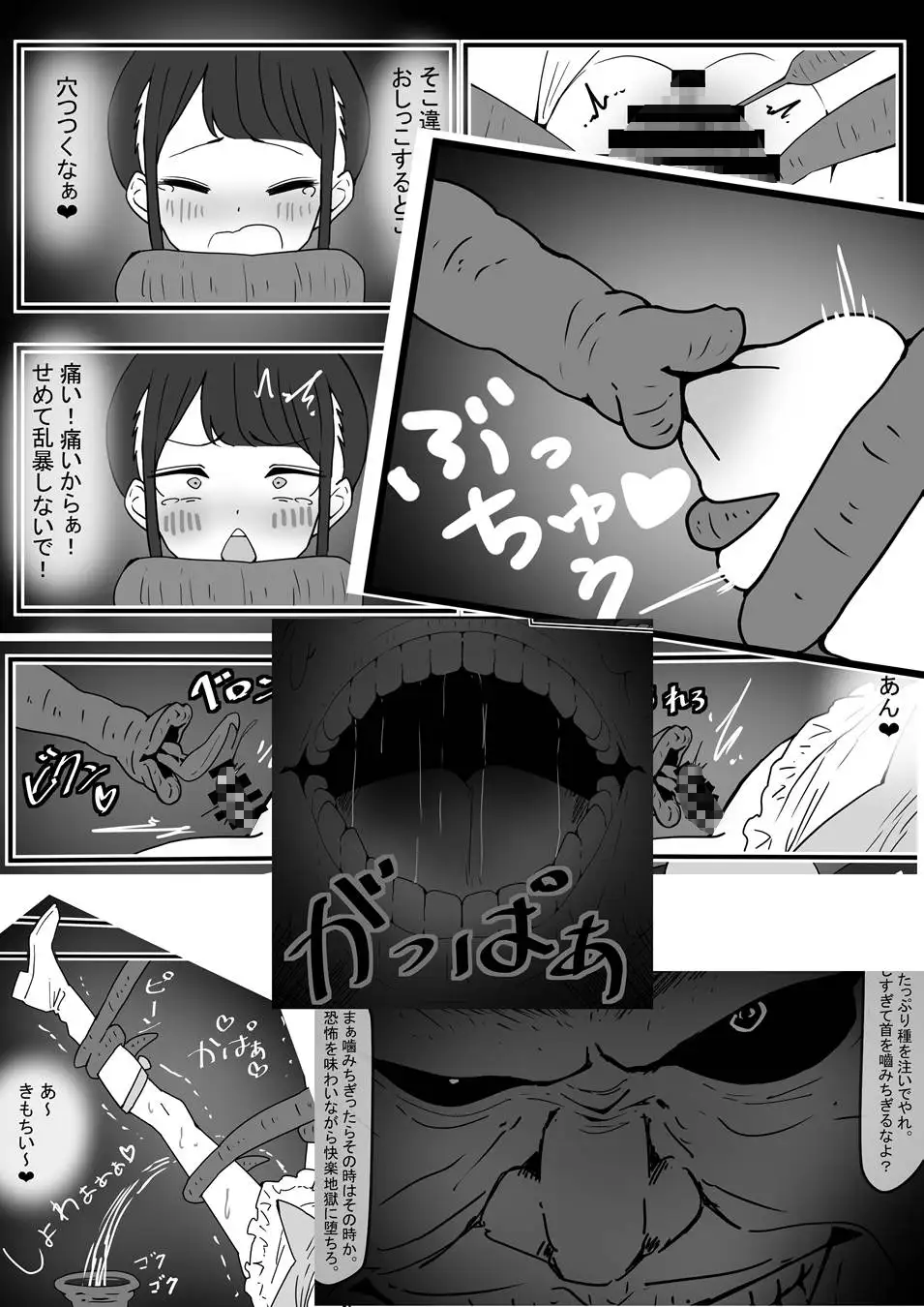 ~ドM魔法少女が飼い主に脅されて触手リョナ野外露出編~ 時ノ呪術研究所5