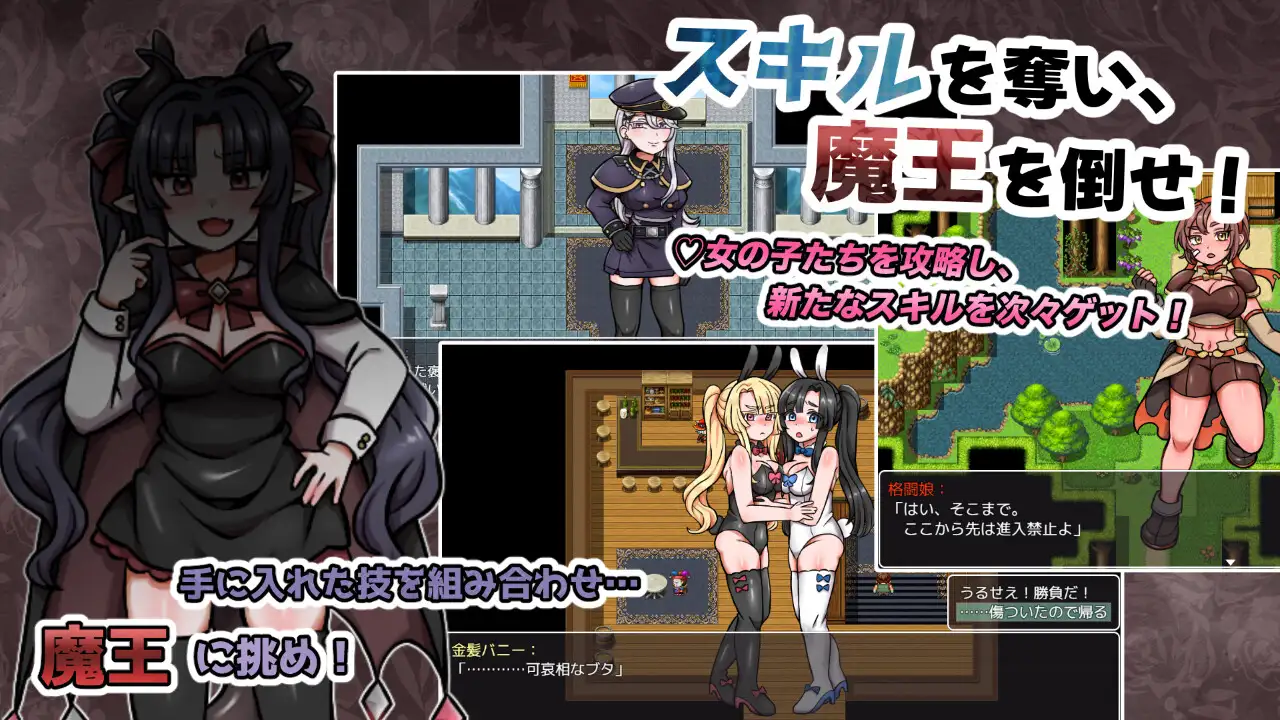 セックスでスキルゲット! ~キモおじ勇者の魔王討伐RPG~