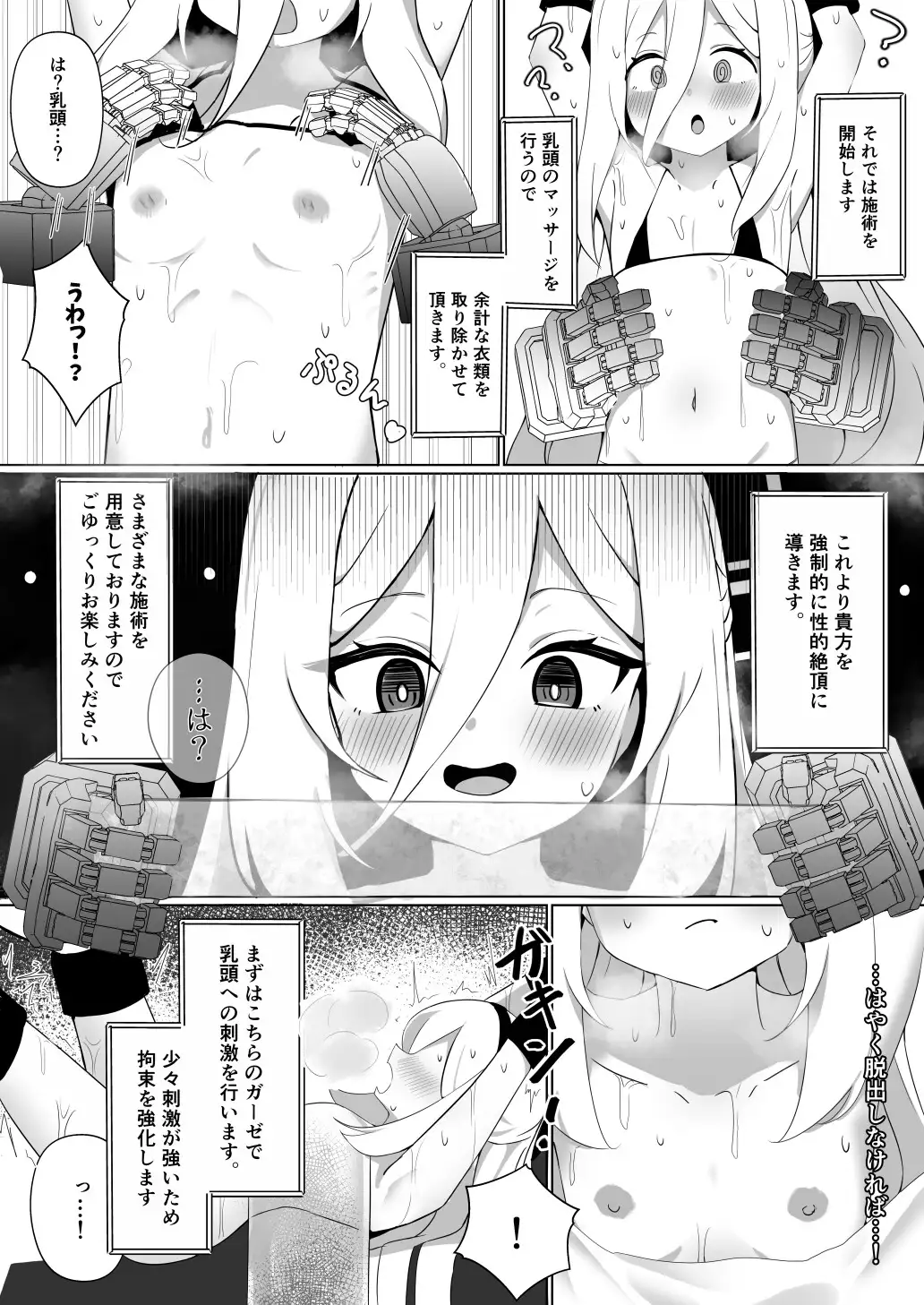 ミレニアム絶頂エステマシンVS天〇ケイ