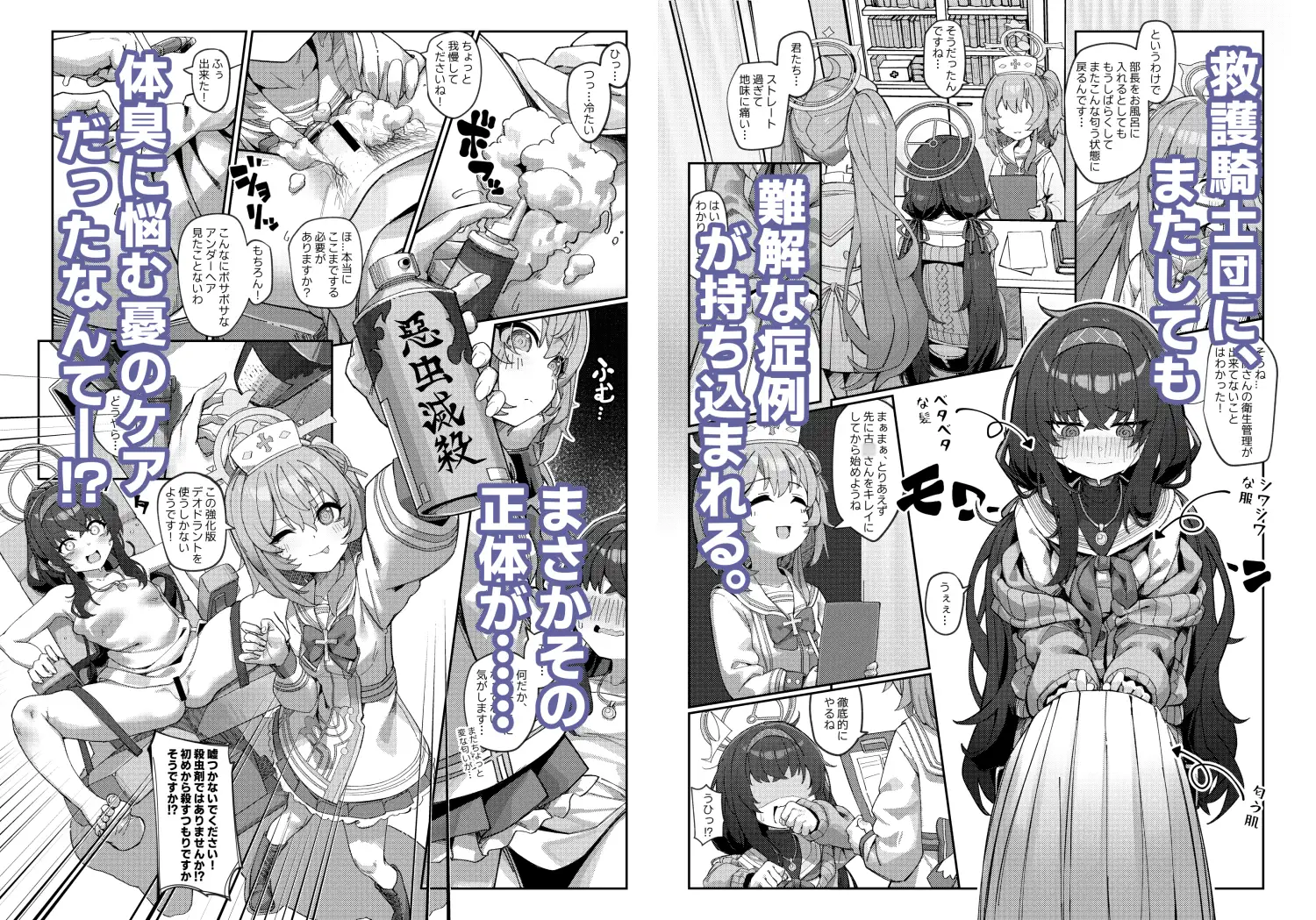 頁間に残る彼女の匂い