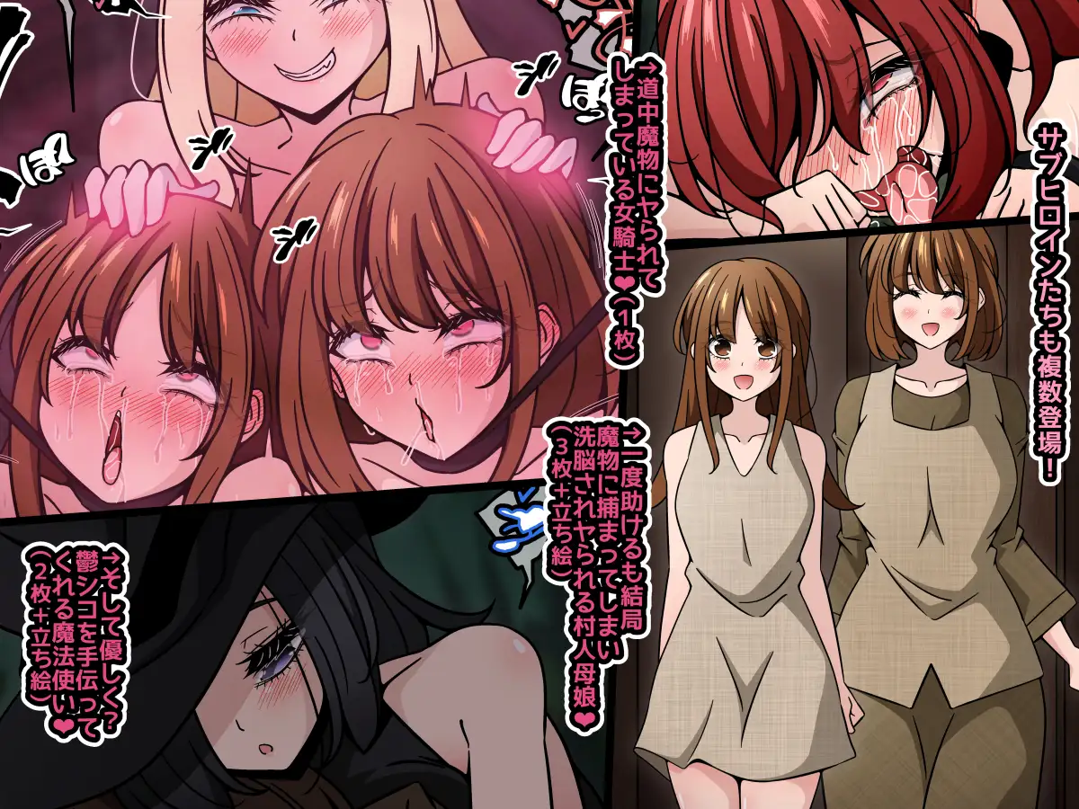 魔物様にすべて捧げましょう前編 ~洗脳・即ボテ即出産~