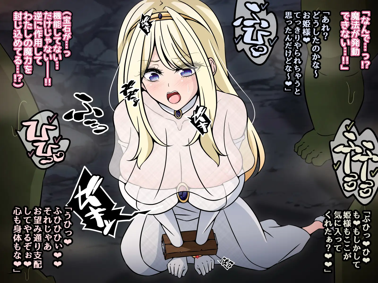魔物様にすべて捧げましょう前編 ~洗脳・即ボテ即出産~