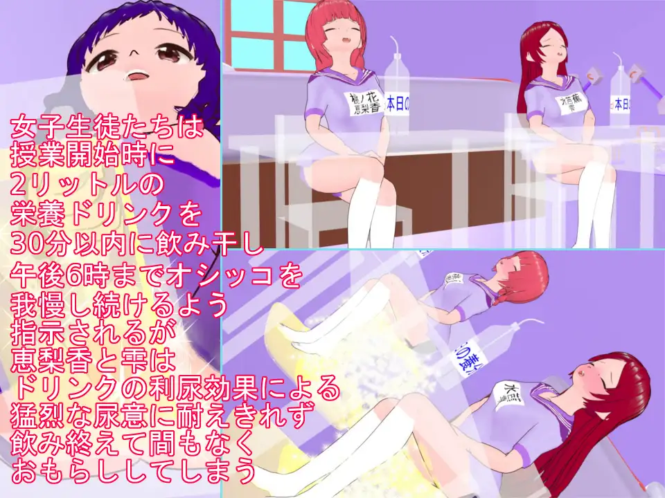 貞淑女学淫 恥辱のおしっこオナニー我慢指導