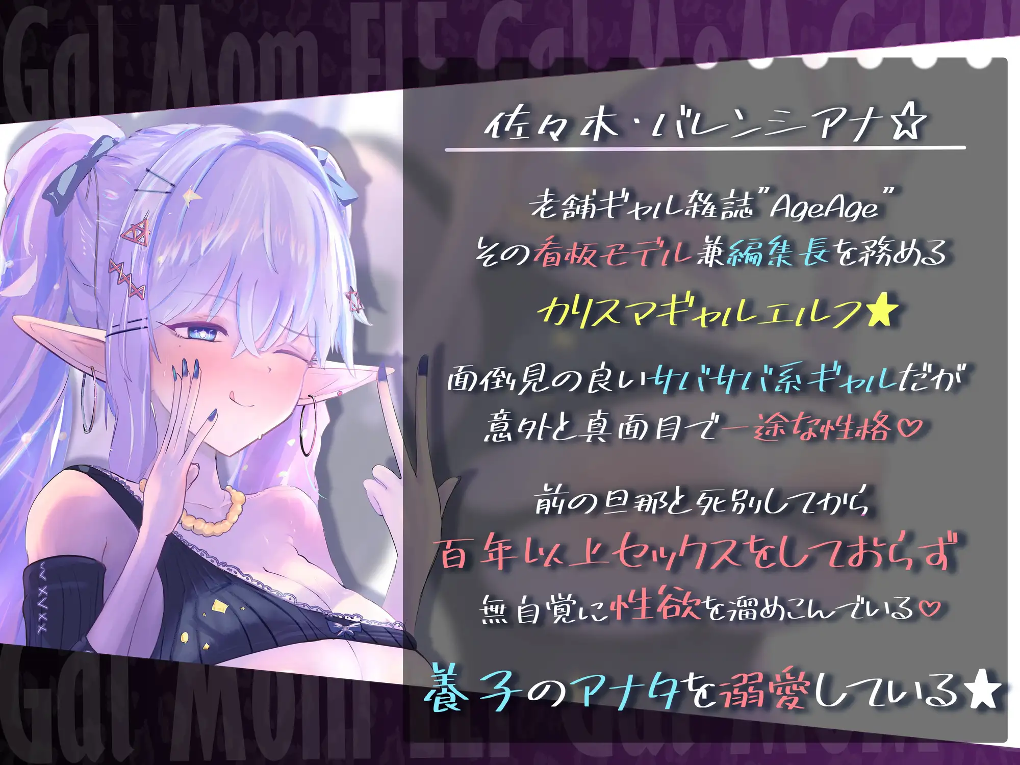 【100年ぶりの生交尾♡】溺愛ギャルママエルフ、息子のデカチ◯ポにガチ発情♡母子間交尾でオホ声絶頂&ママ失格の下品すぎる禁断マンズリメス堕ち