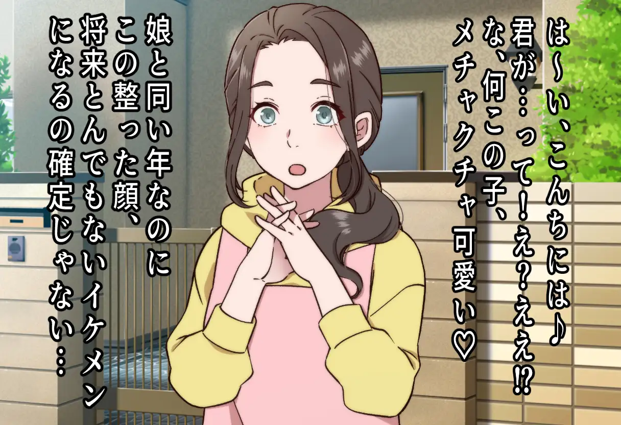 美人ママは元ビッチ～娘彼氏のイケメンぶりに昔の血が騒いで童貞欲しさに寝取っちゃう～