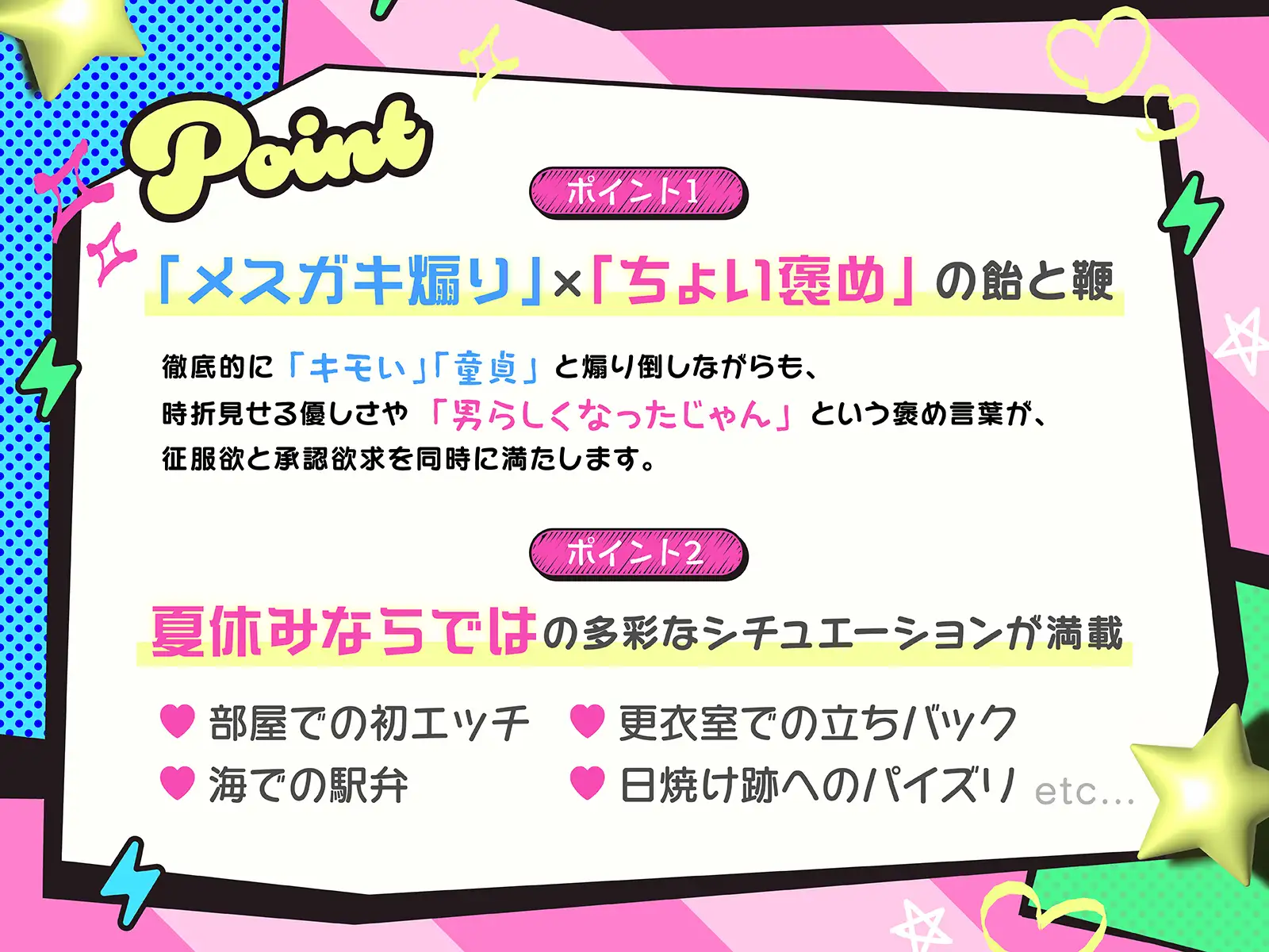 煽りメ○ガキみつきの夏休み限定・彼女役特訓搾精！～ドーテーキモお兄にオスとしての自信つけさせてあげるぅ♡～(KU100収録作品)