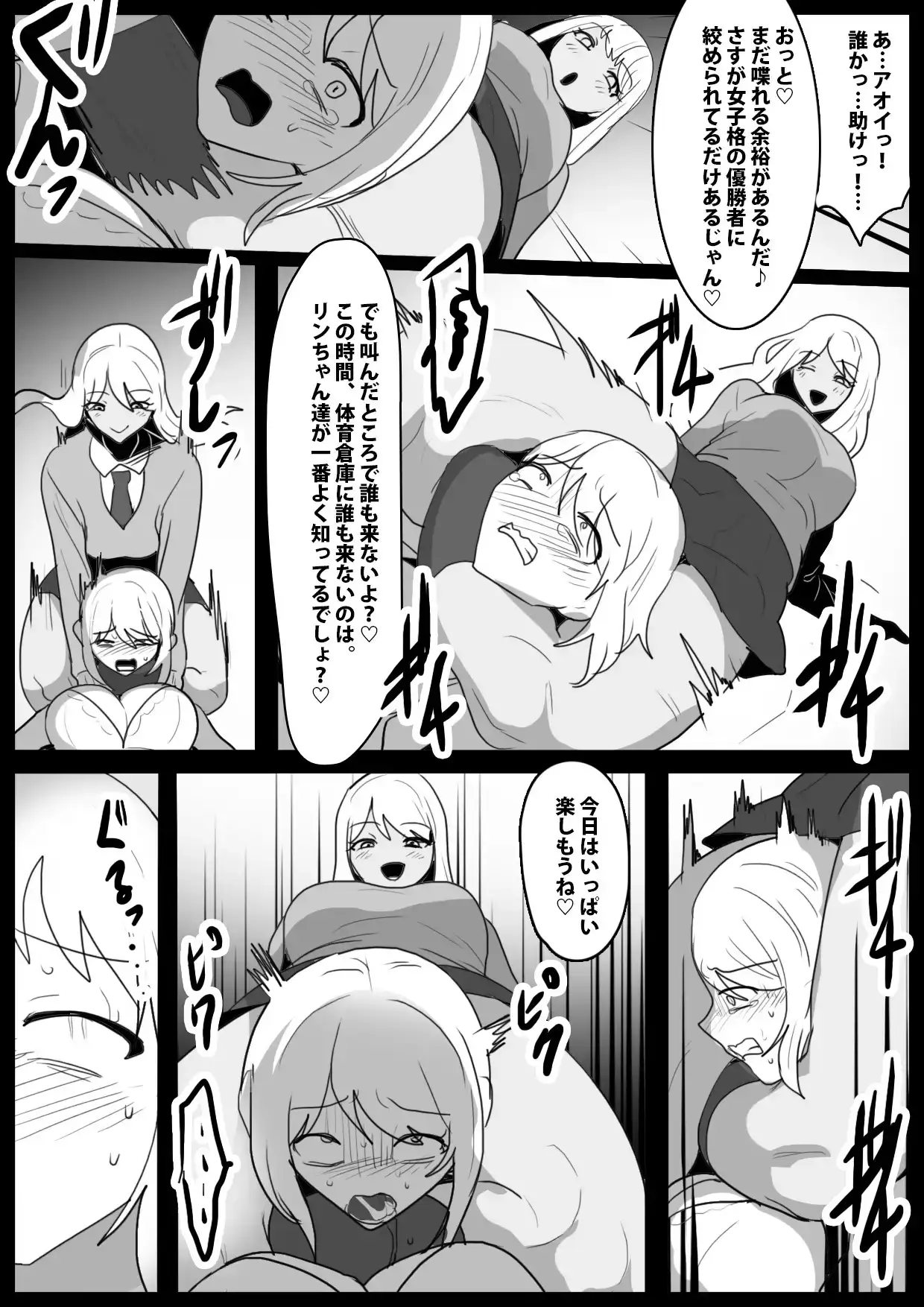 ガールズビート!-外伝集 vol.8-