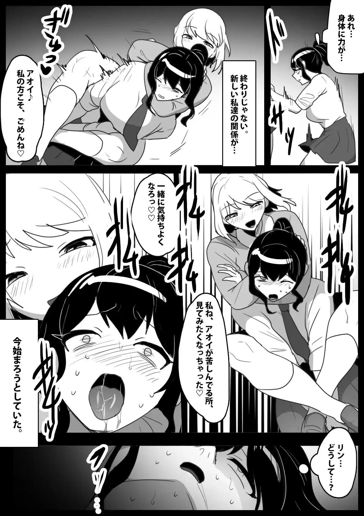ガールズビート!-外伝集 vol.8-