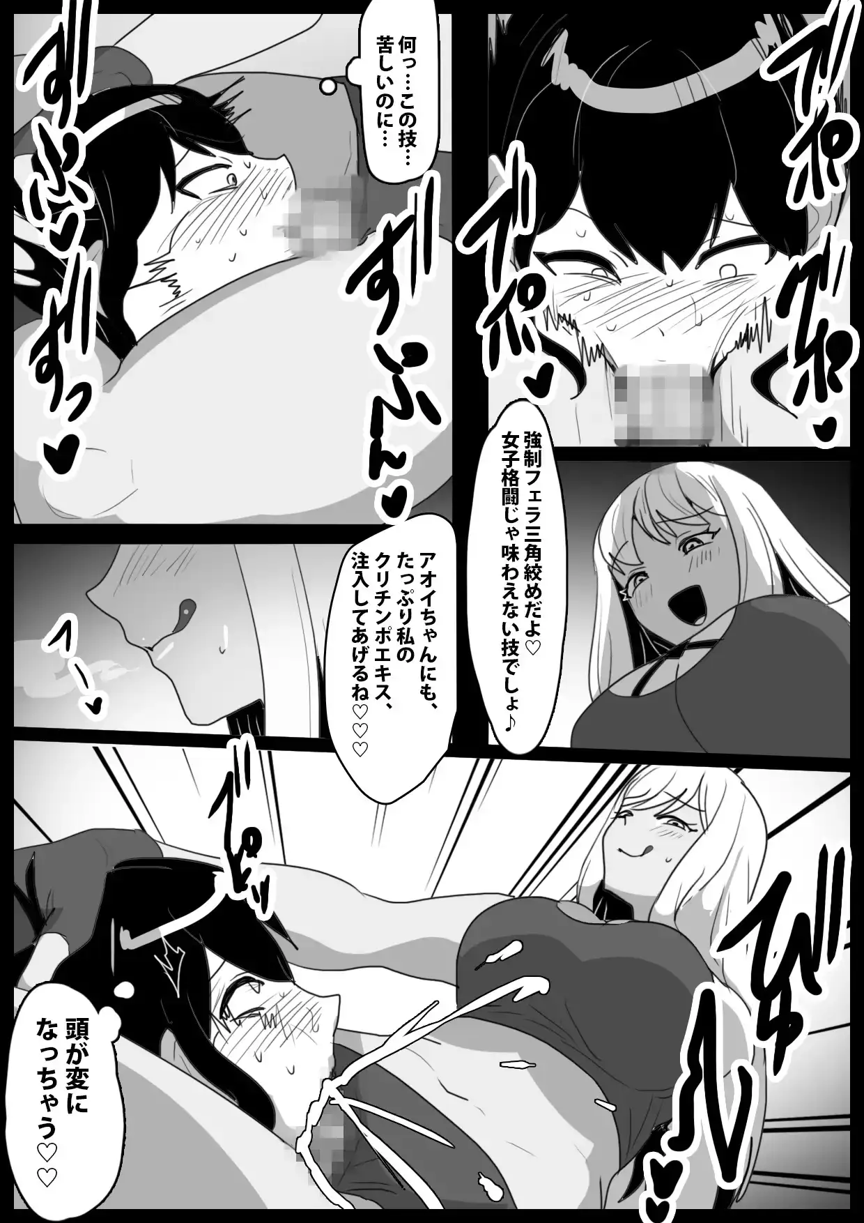ガールズビート!-外伝集 vol.8-