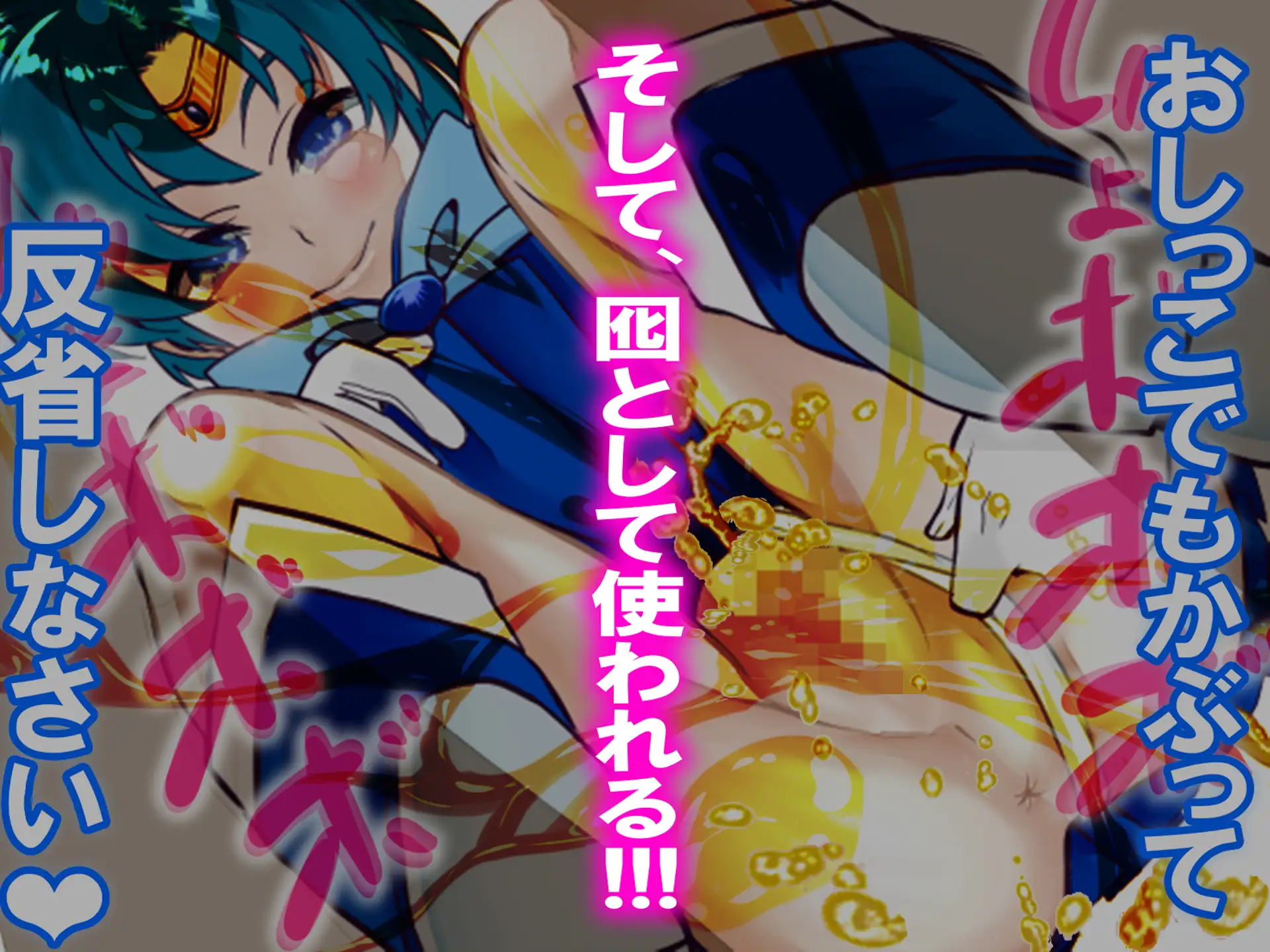 僕マゾセット13