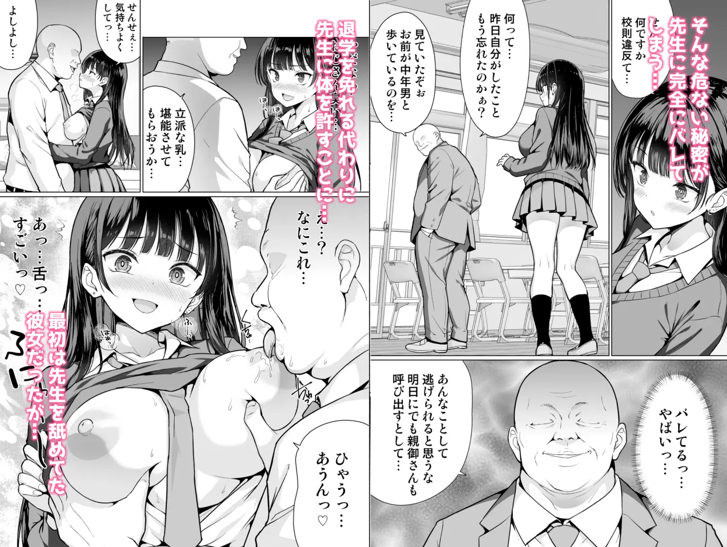 鬼畜教師は教え子を食い尽くす(前後編セット)