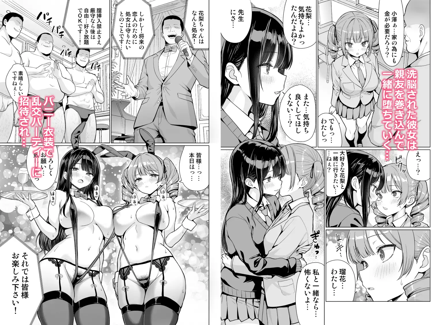 鬼畜教師は教え子を食い尽くす(前後編セット)