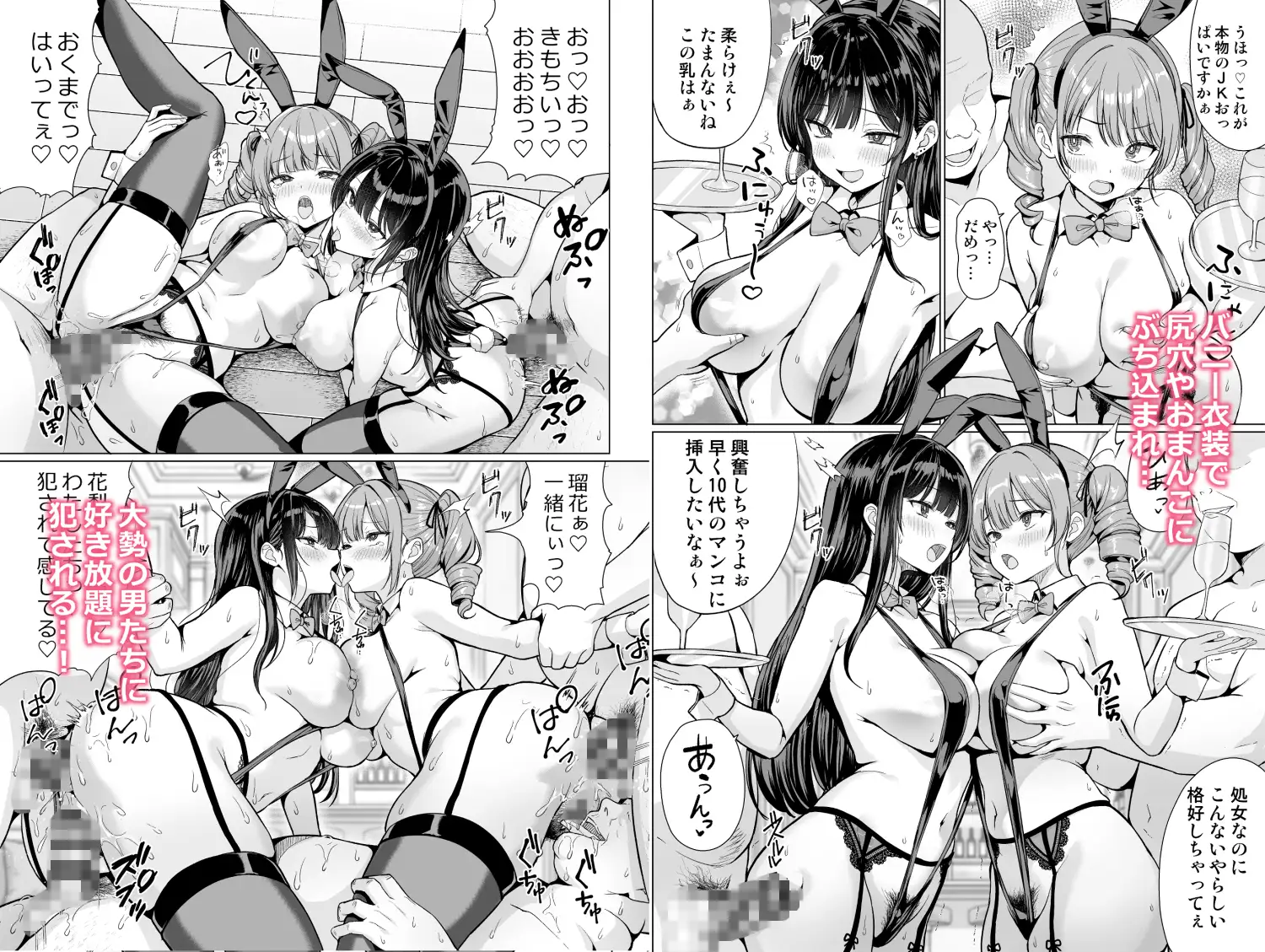 鬼畜教師は教え子を食い尽くす(前後編セット)