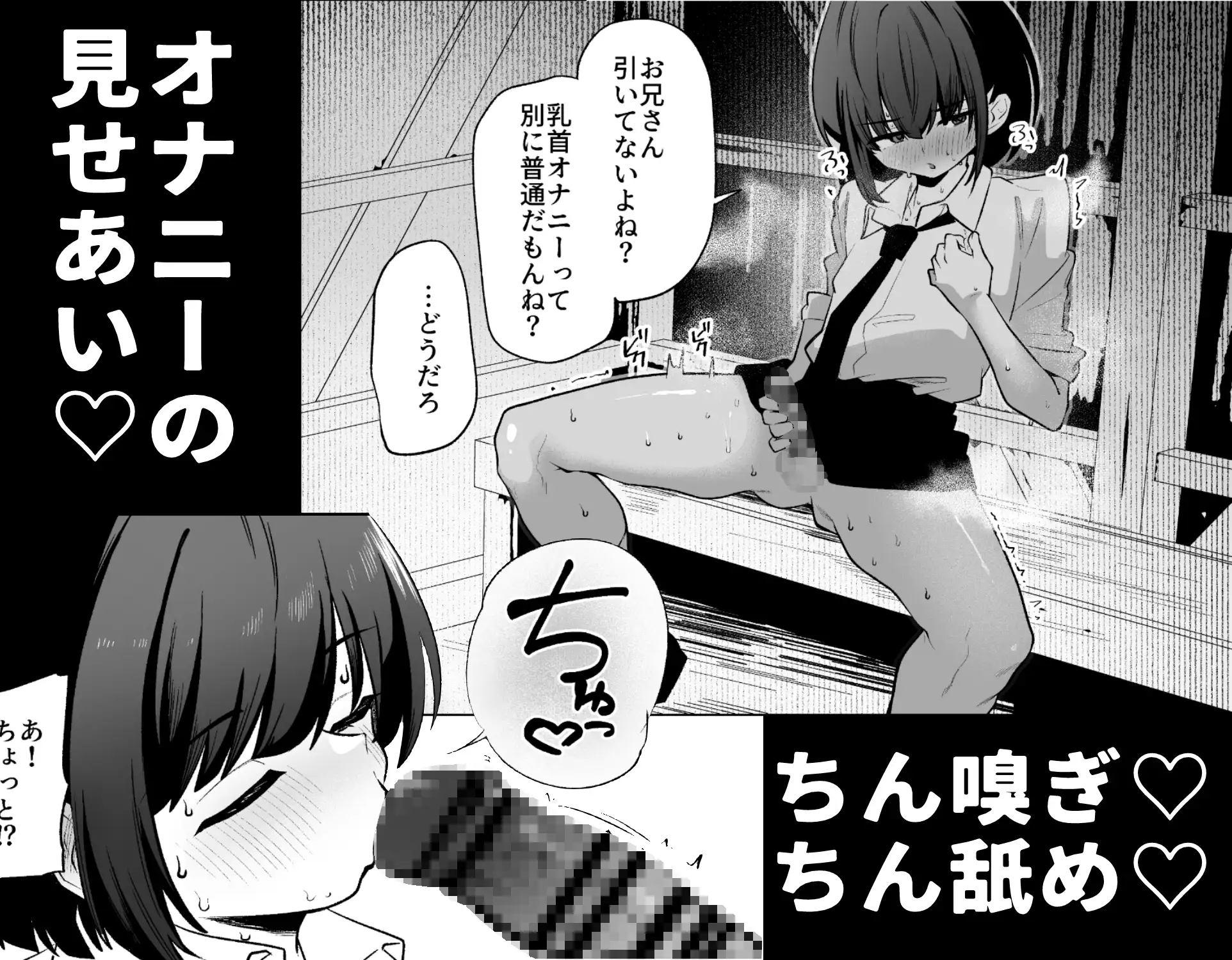 雨宿り中の変態男の娘と成り行きいちゃらぶえっち