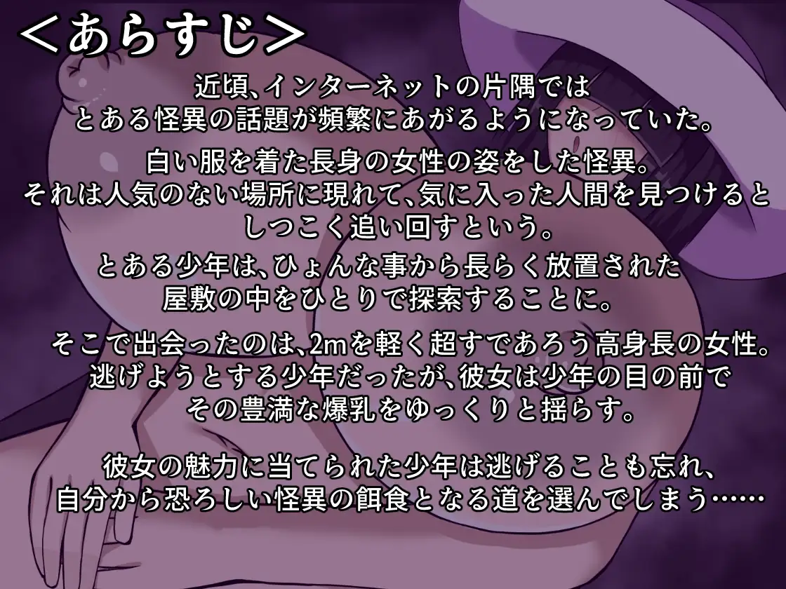 [L2Dアニメーションムービー]むちむち高身長のお姉さん怪異に出会ってしまった僕は爆乳に挟まれながら精を搾り取られる……♡