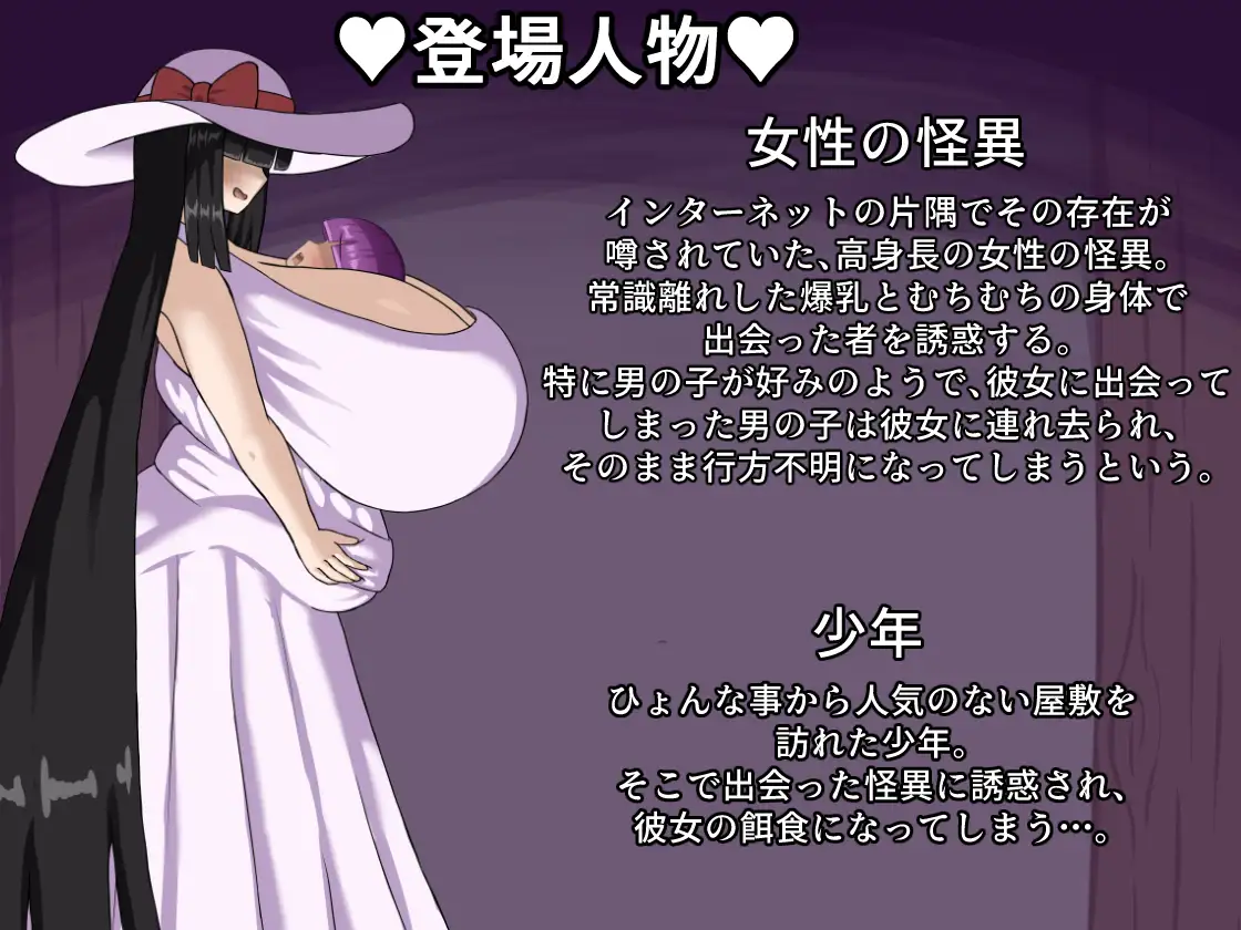 [L2Dアニメーションムービー]むちむち高身長のお姉さん怪異に出会ってしまった僕は爆乳に挟まれながら精を搾り取られる……♡